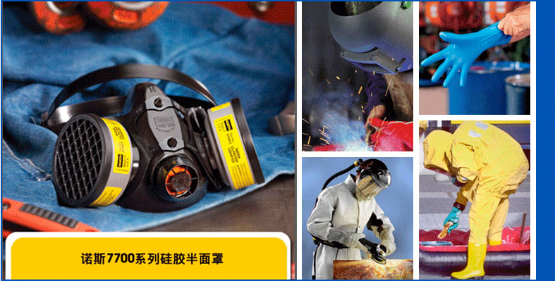 诺斯7700系列硅胶半面罩